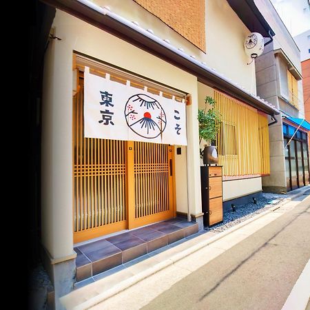 Tokyokoso Vacation Home ภายนอก รูปภาพ