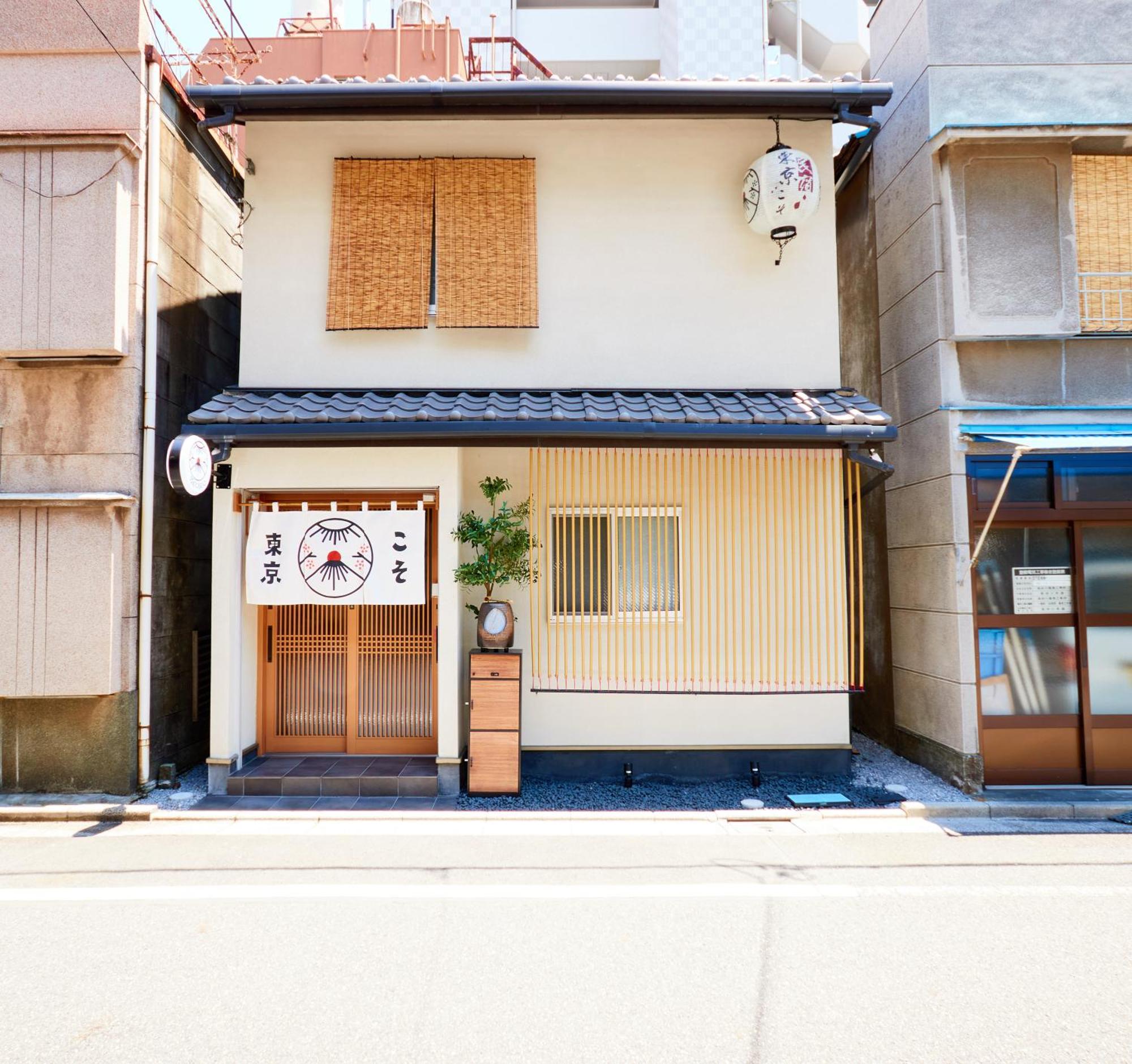 Tokyokoso Vacation Home ภายนอก รูปภาพ