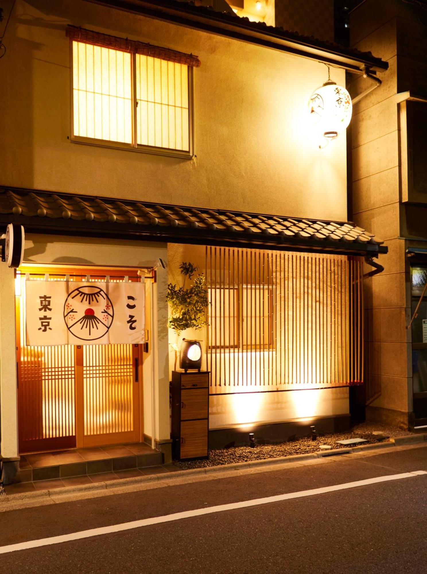 Tokyokoso Vacation Home ภายนอก รูปภาพ