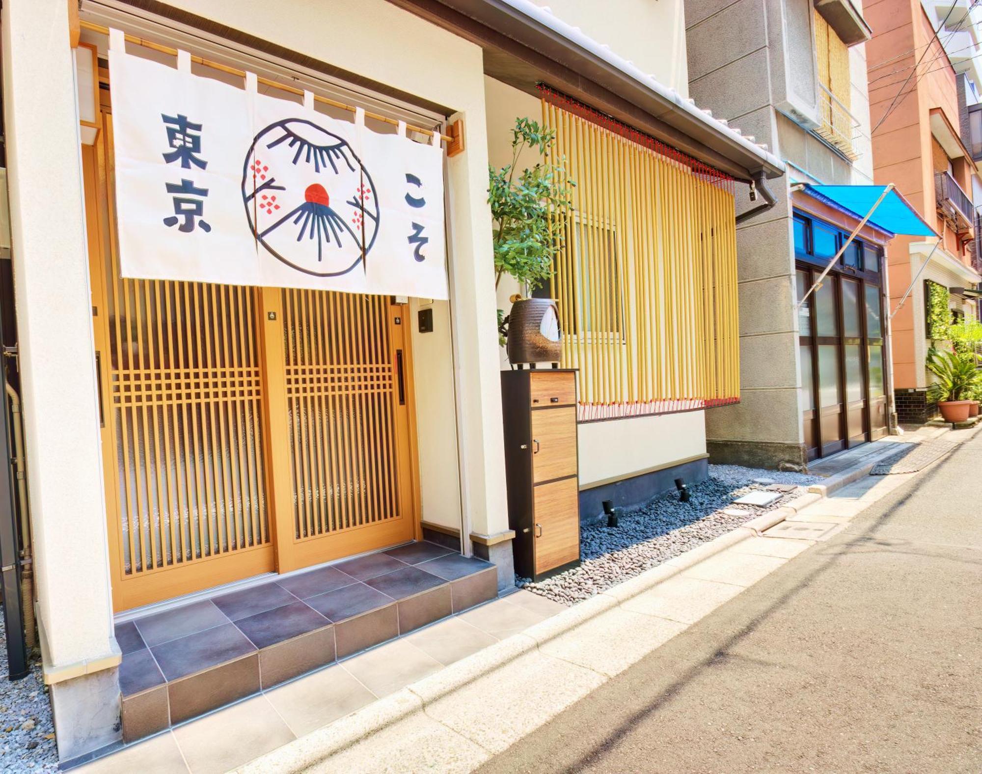 Tokyokoso Vacation Home ภายนอก รูปภาพ