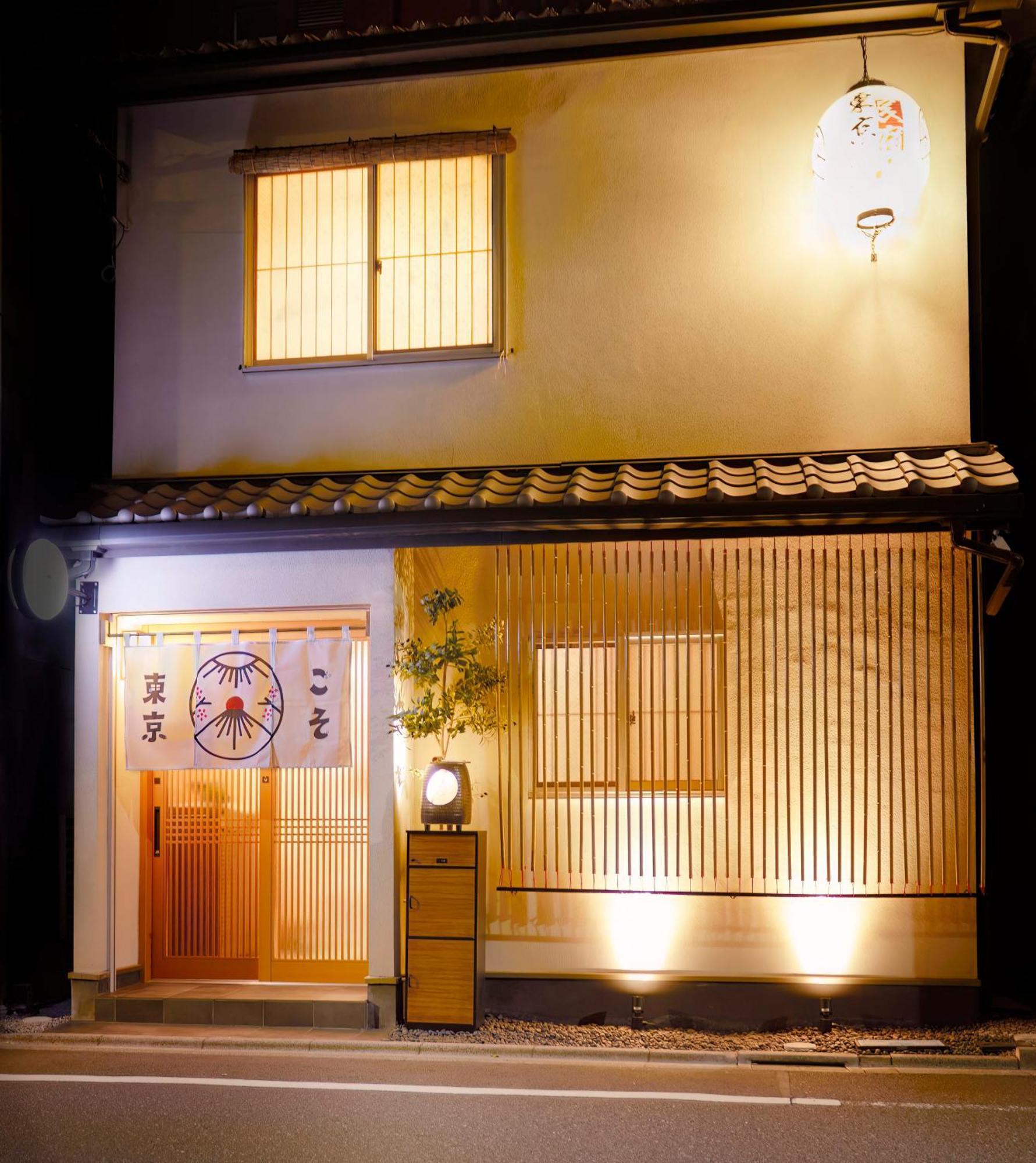 Tokyokoso Vacation Home ภายนอก รูปภาพ